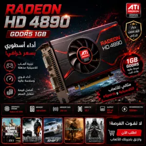 RADEON HD 4890 GDDR5
