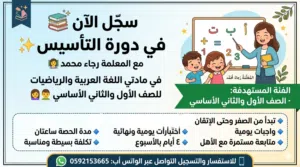 دورات خصوصية