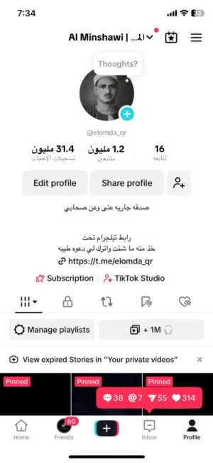 حساب تيكتوك 1.2m