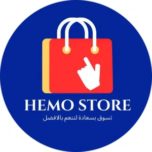 هيمو ستور  HEMO STORE 