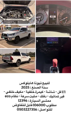 هايلوكس تيوتا 2025 للبيع