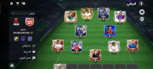 حساب FC MOBILE البيع OVR121 يوصل OVR122  186mcoin 400 ترقية تصنيف    2800gem