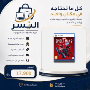 متجر اليُسر  أحدث شرايط البلايستيشن بأفضل الأسعار