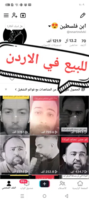 حساب تيك توك للبيع في الاردن