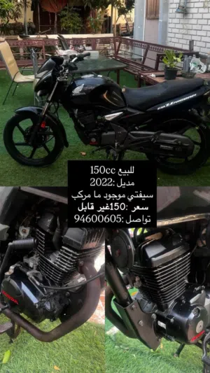 دراجه هوندا 150 سيسي