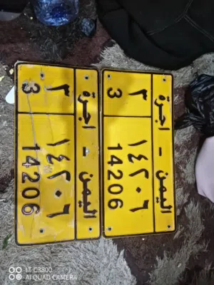 رقم اجره نظيف فاصل 3