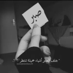 ام يزن 