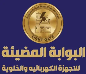 مؤسسة البوابة المضيئه للاجهزه الكهربائيه 