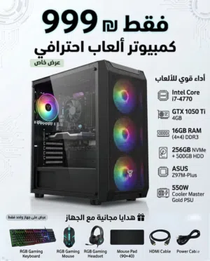 جهاز جيمنج بمواصفات ممتازة وبسعر منافس!