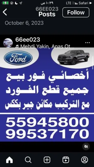 ‏سكراب - سيارات ومركبات أخرى‏3