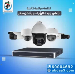 كاميرات مراقبة