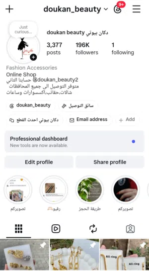 بيج اكسسوارات وبضاعة اكسسوارات وملابس للبيع