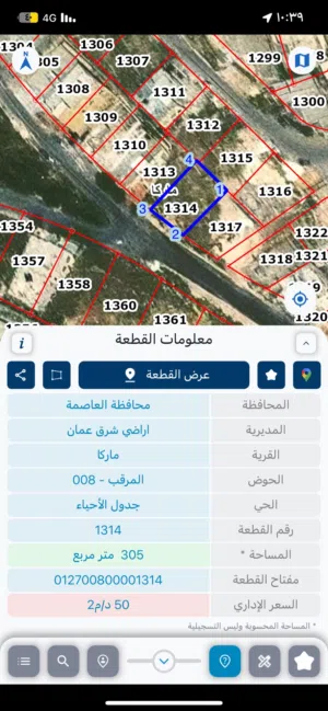 قطعه ارض للبيع في حي عدن