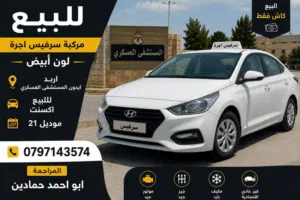 Used Hyundai Accent in Irbid