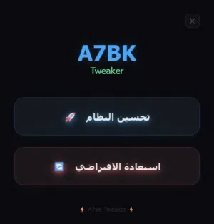 Performance Tweaks