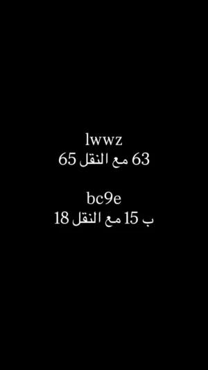 يوزرات انستا  lwwz معناه لوز  bc9e  عالسطر مرتب  مع النقل