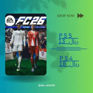 بيع العاب بلاستيشن بأرخص الاسعار في السوق