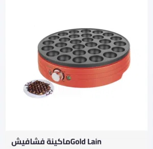 Gold Lain ماكينة فشافيش