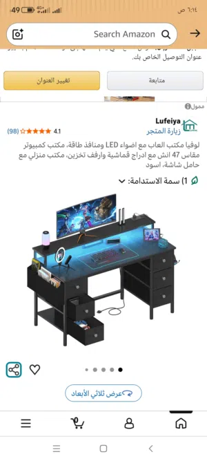 طولة بلاستيشن
