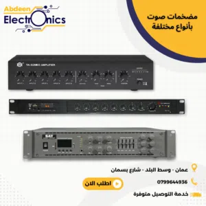 تشكيلة واسعة من الامبليفيرات
