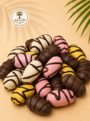 تمر بالشوكولاتة محشو باللوز Chocolate dates filled with almonds