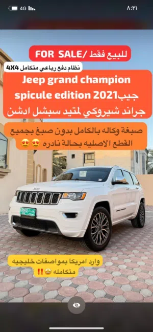 Used Jeep Grand Cherokee in Al Batinah