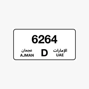 رقم مميز للبيع كود D فقط الجاد يتواصل عالواتساب فقط