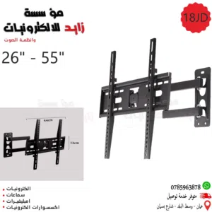 حمالة شاشة متحركة وثابتة ارضي وجداري ومكتبي WALL MOUNT TV-STAND