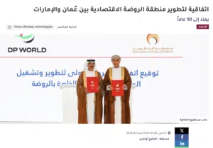 Residential Land for Sale in Buraimi Mahdah
