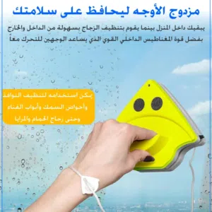 ممسحه الزجاج المغناطيسيه الممسحة مغناطيس شكل مثلث او مربع تنظيف الزجاج بسهوله ممسحة تنظيف الشبابيك