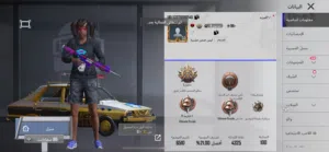 Pubg Accounts and Characters for Sale in Tripoli
