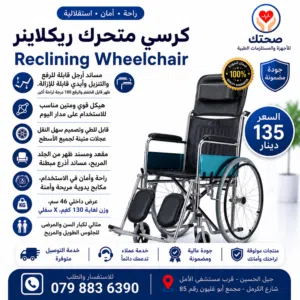 كرسي متحرك طبي ريكلاينر قابل للطي جديد ظهر وارجل قابل للتنزيل والرفع مريح جدا Reclining Wheelchair