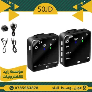 مايكروفون تسجيل للكاميرات والتلفونات والكمبيوتر GAW-810