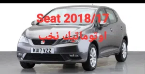 Used Seat Ibiza in Ramallah and Al-Bireh