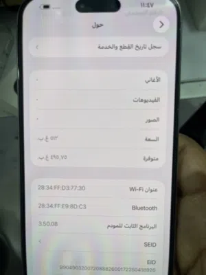ايفون 15بروماكس ذاكره 512 اقرى الوصف