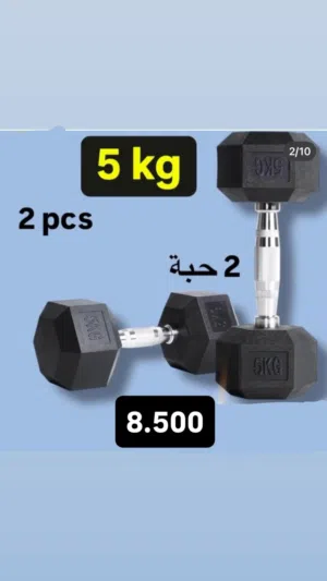 أوزان جديده افضل خصومات متاح توصيل best Dumbell offer set best quality delivery available