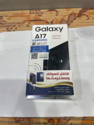 للبيع جلاكسي A17 جديد بالكرتون 4g ذاكره 128 جيجا رام 6 يشغل كل البرامج كفاله شركه النهار