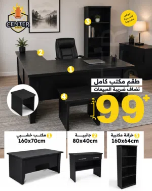 مكتب إداري مع خزانه لون اسود كامل