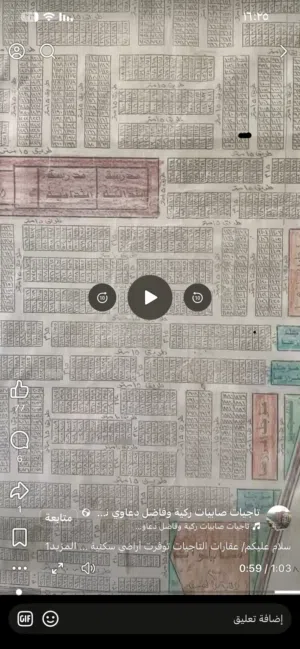 قطعه ارض للبيع
