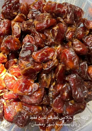 تمر خلاص نظيف جدا للبيع الزيله 10 ريال فقط لطلب واتس اب