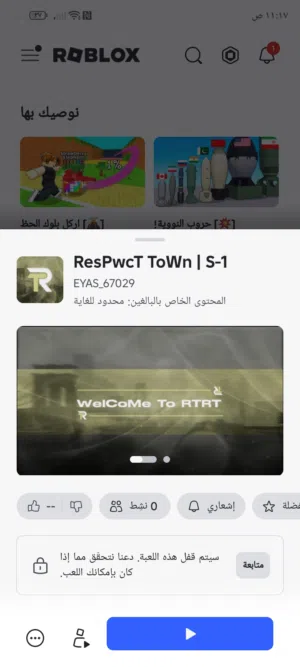 Roblox Accounts and Characters for Sale in Amman