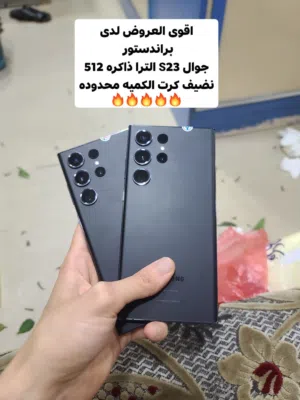 Samsung Galaxy S23 Ultra 512 GB in Sana'a