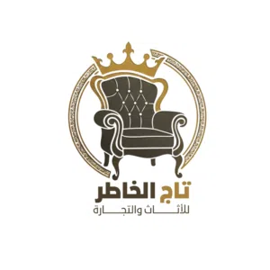 تاج الخاطر للاثاث و التجارة 