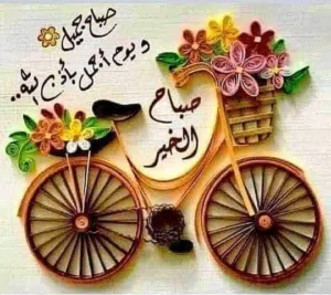 Sddeg Abrahim