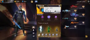 حساب فير باس 10 اقرا الوصف مهم جدا. LVL.77