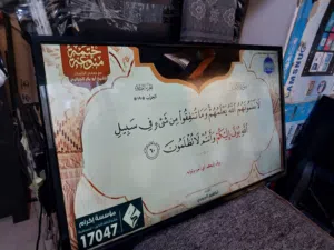 شاشة 32 بوصة كوبي درجة اولى مستعملة السعر: 400 المكان : الفرناج