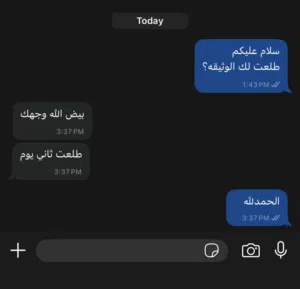 اصدار وثيقة العمل الحر وشهادات