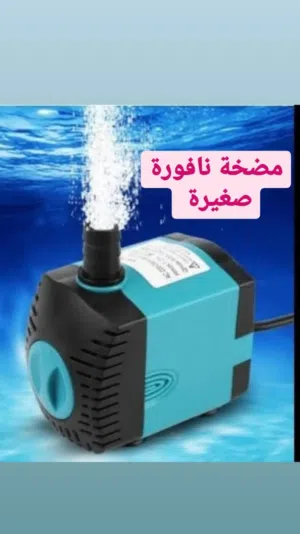 مضخه نوافير ديلمه نافوره نافورة احجام مختلفة مكينة غطاس النوافير
