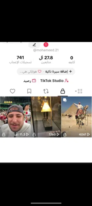 تيك توك تواصل واتس اب فقطططططططط