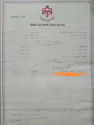 Mixed Use Land for Sale in Mafraq Al-Badiah Ash-Shamaliyah